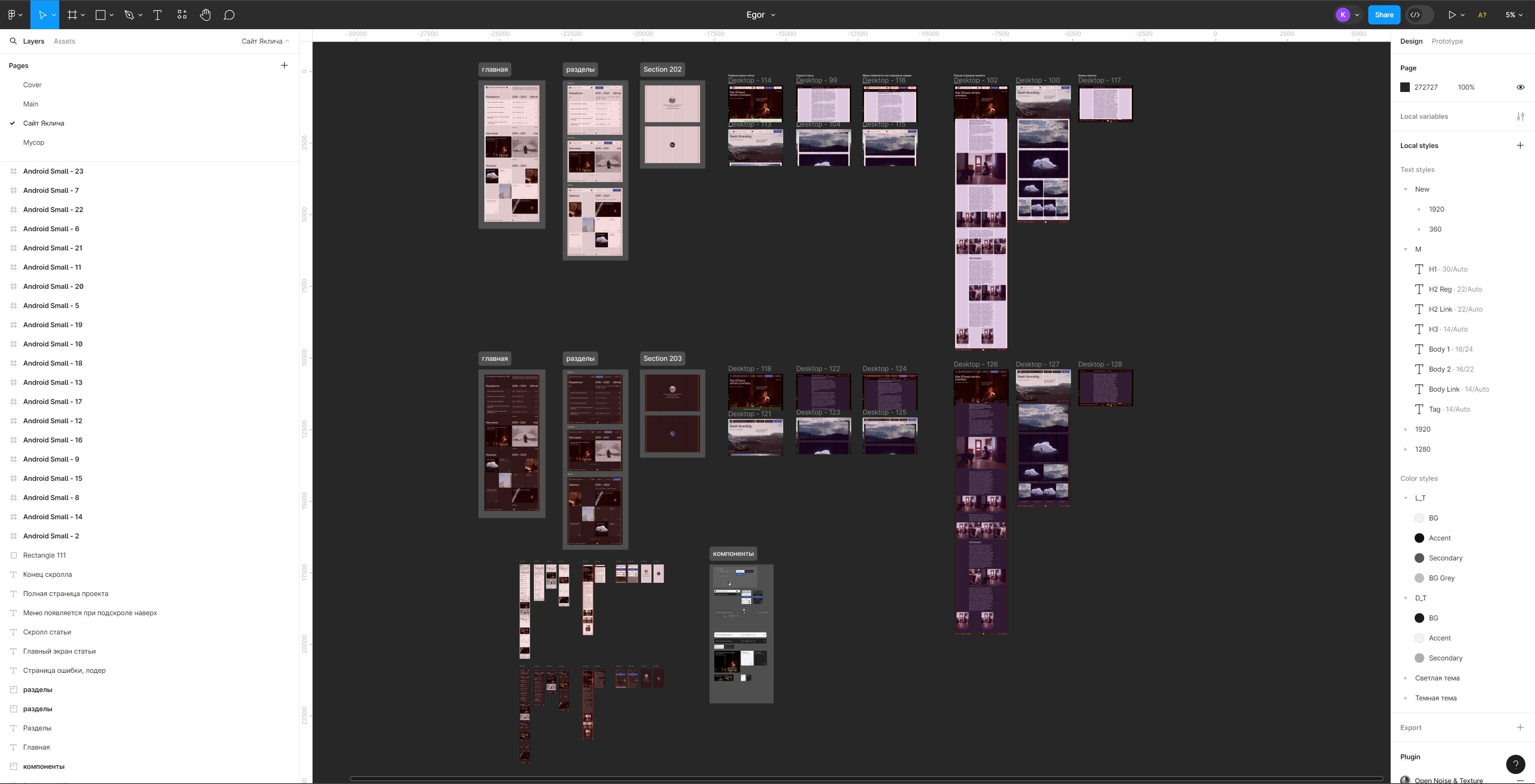 Больше года я раскачивал Костю на новый дизайн, чтобы в итоге он сделал все за пару созвонов с трансляцией экрана в дискорде