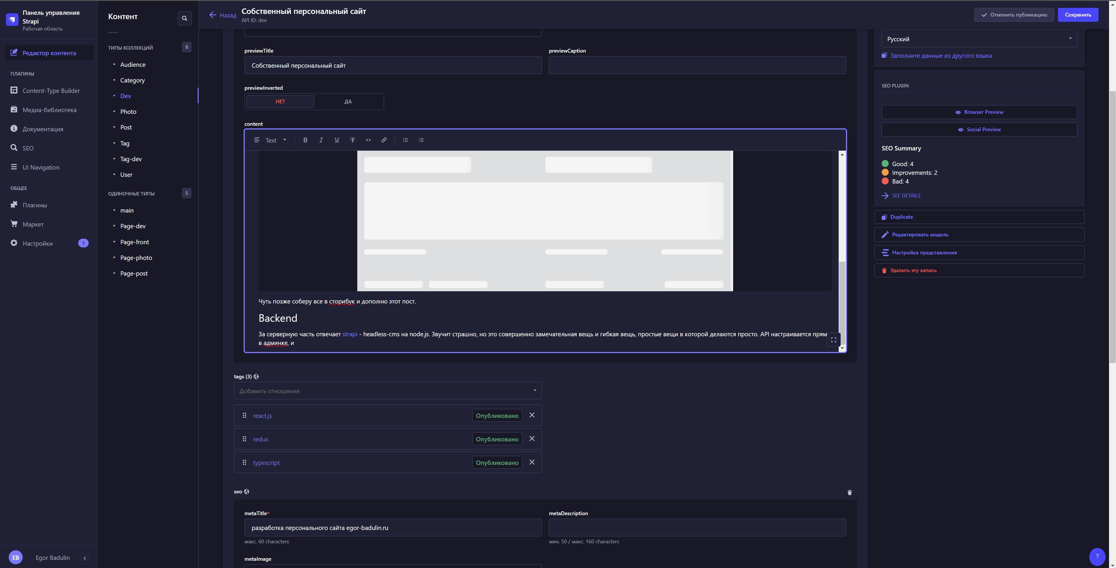 Strapi - очень дружелюбная и понятная CMS