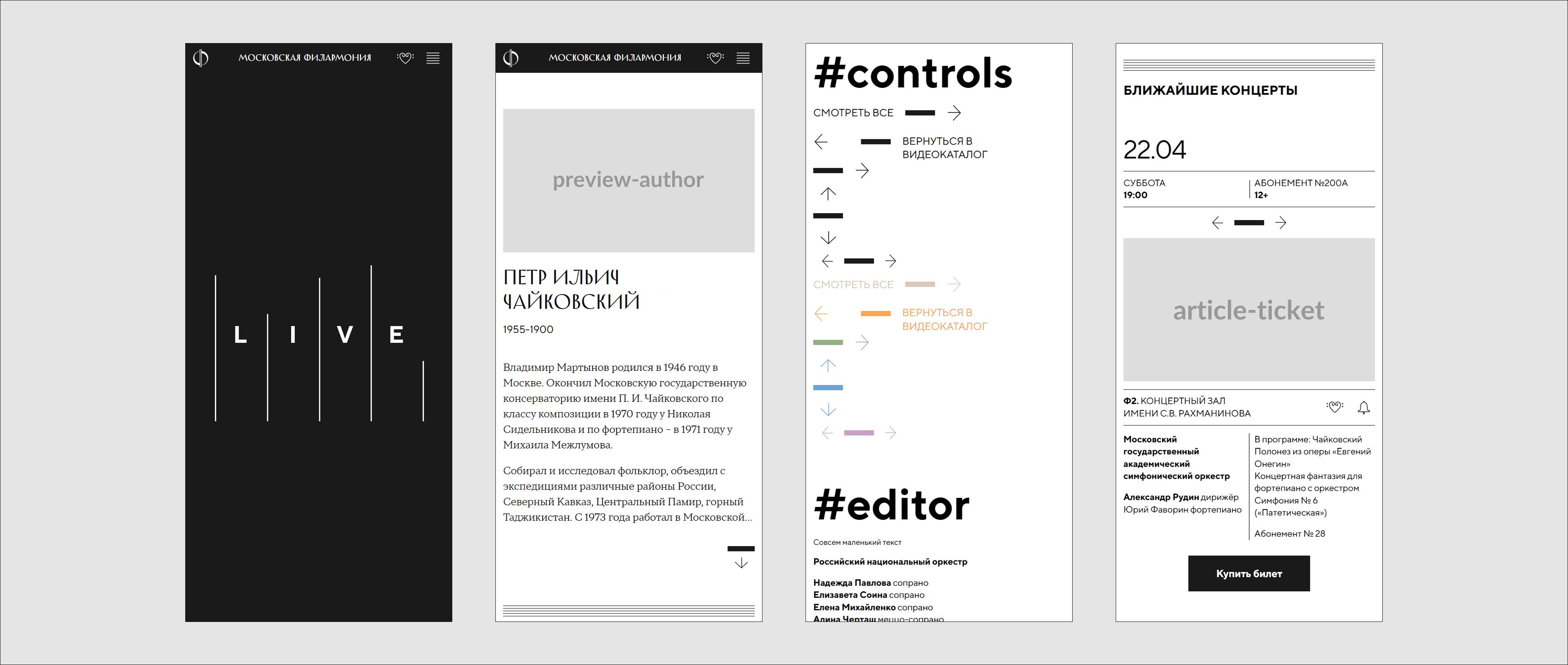 скриншоты мобильной версии сайта